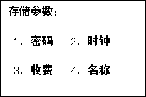 一卡通停車(chē)場(chǎng)主控制器使用說(shuō)明書(shū)