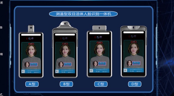 部隊(duì)人臉識(shí)別生產(chǎn)廠家